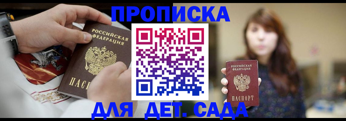 регистрация в Енисейске