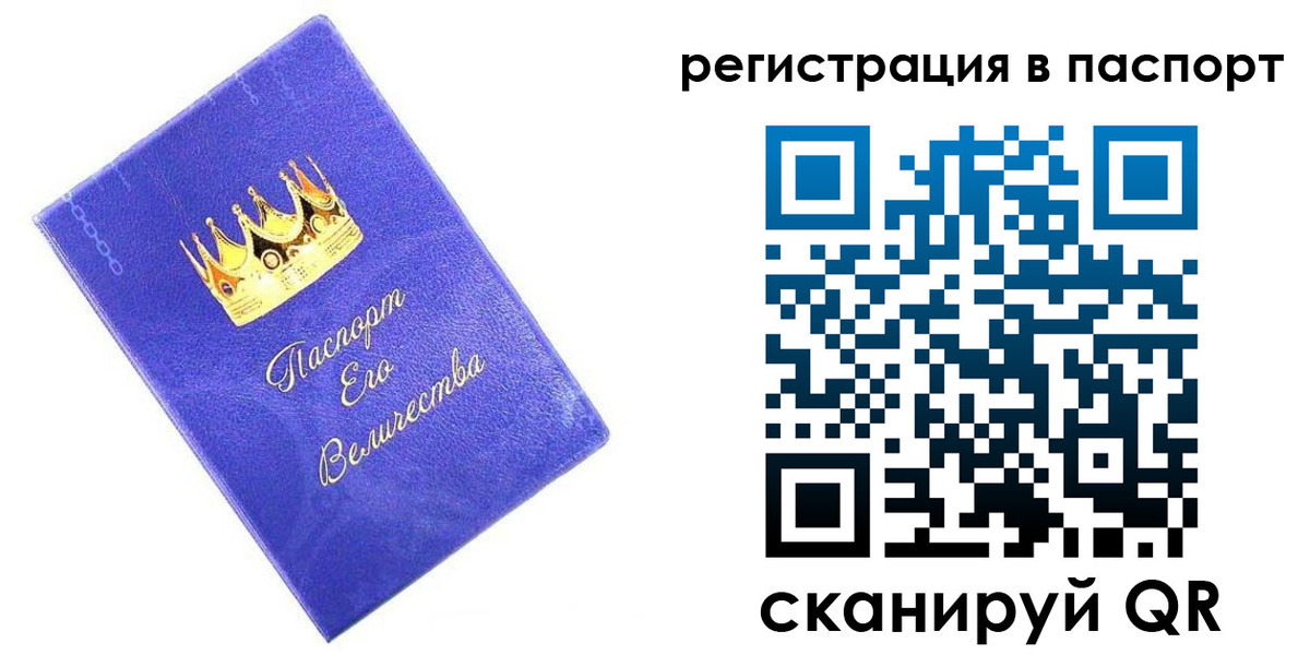 временная регистрация в Енисейске