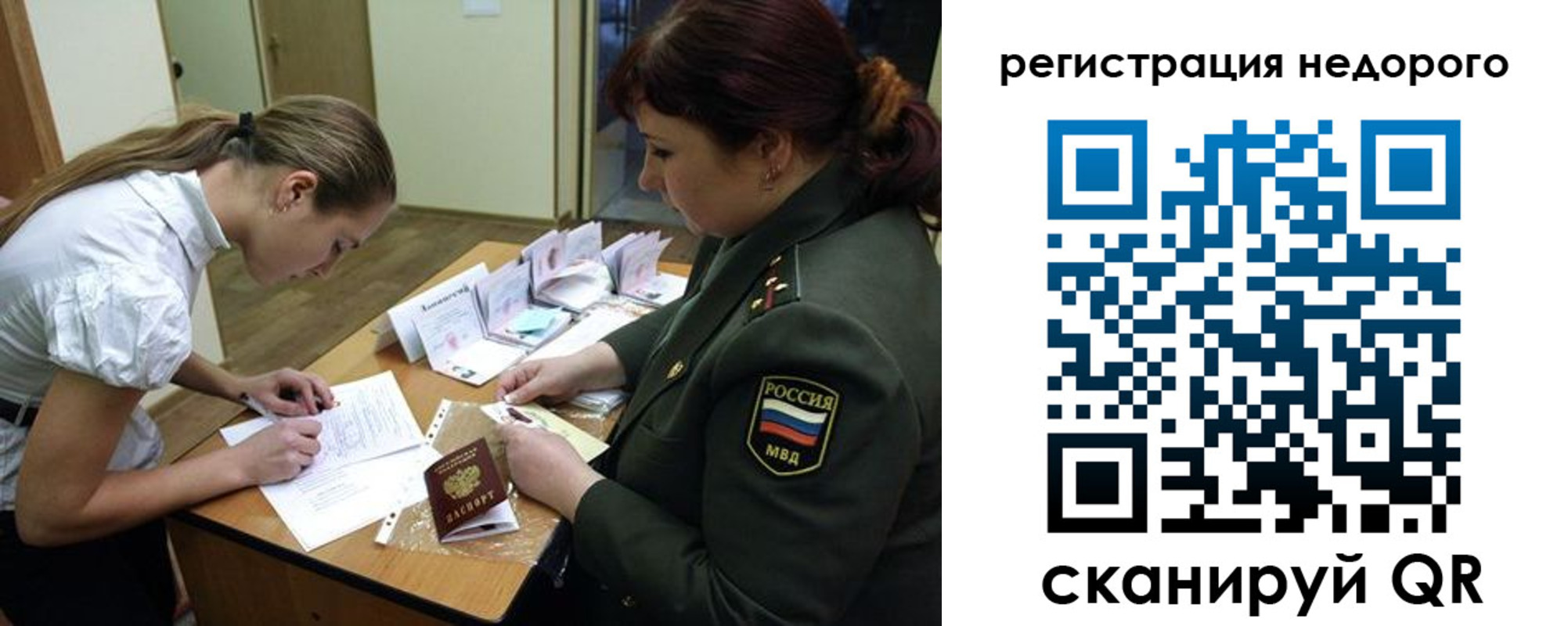прописка для школы в Енисейске