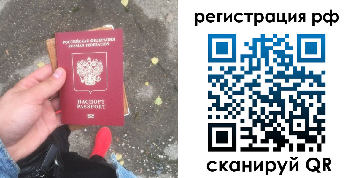 прописка регистрация в Енисейске