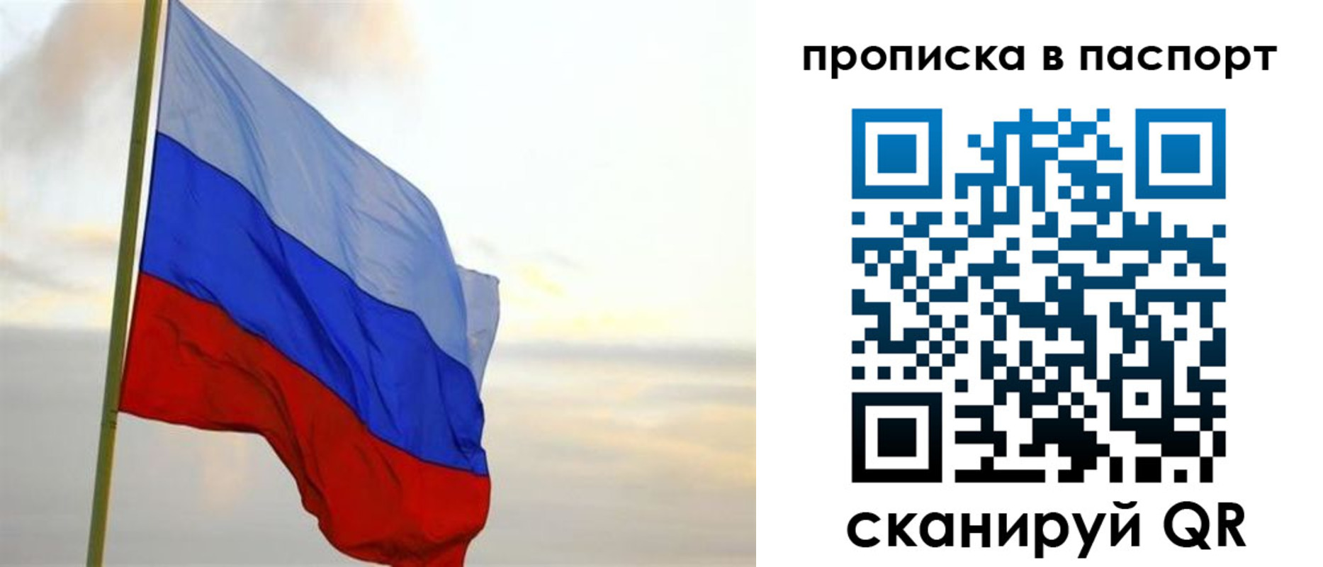 временная регистрация собственник в Енисейске