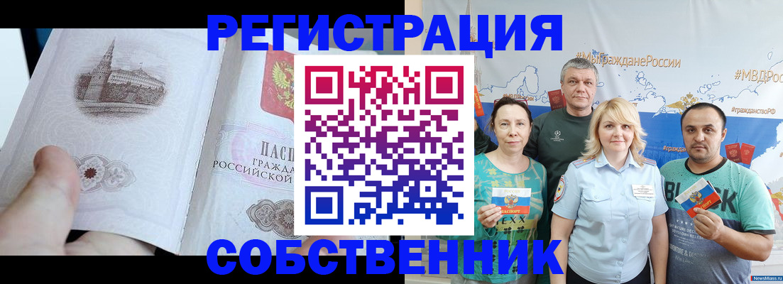 прописка поиск в Енисейске