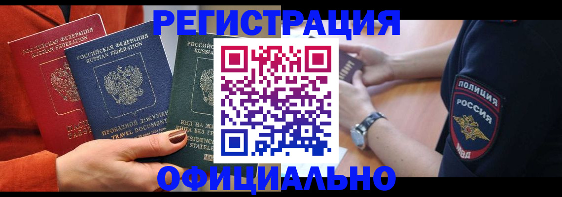 прописка поиск в Енисейске